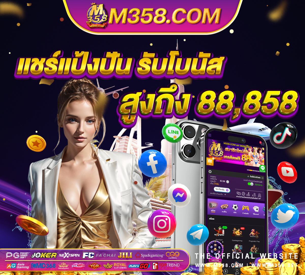 xe88 เครดิตฟรี